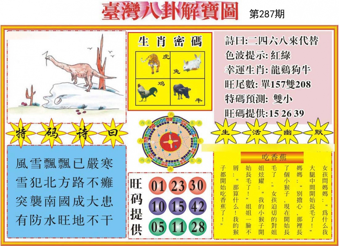 黄大仙手机站